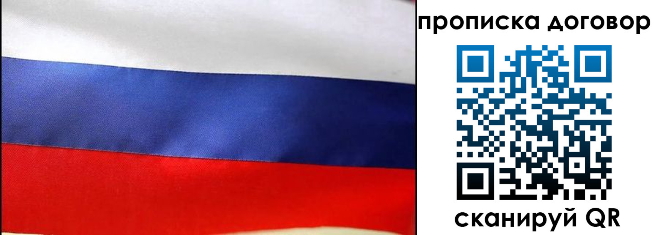 прописка гарантия в Гремячинске