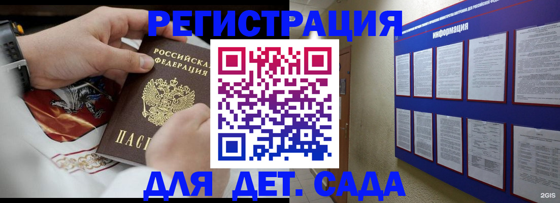 прописка для работы в Гремячинске