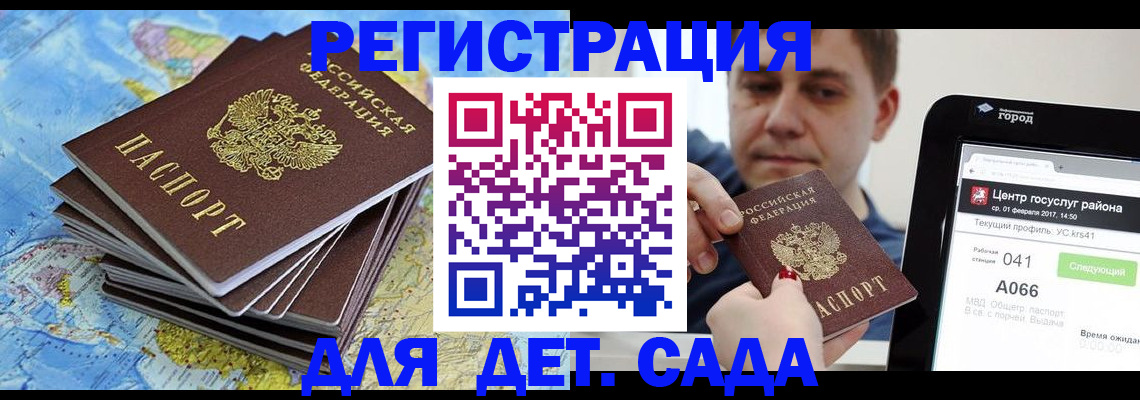 найти адрес прописки в Гремячинске