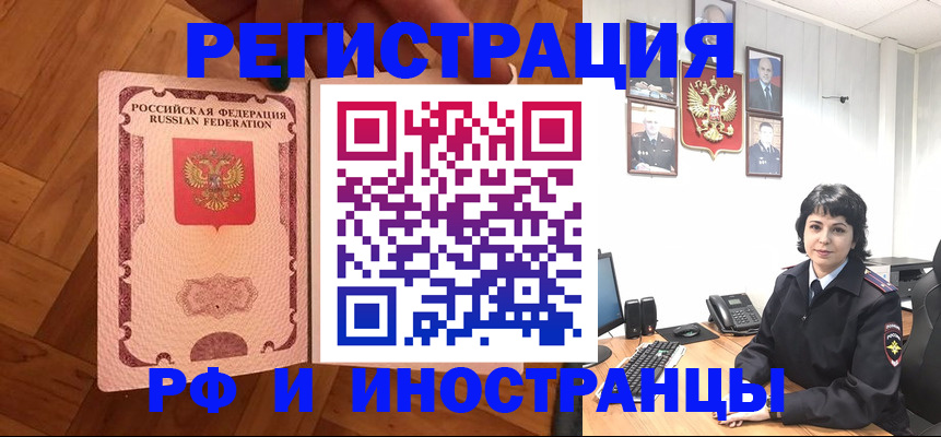 миграционный учет в Гремячинске