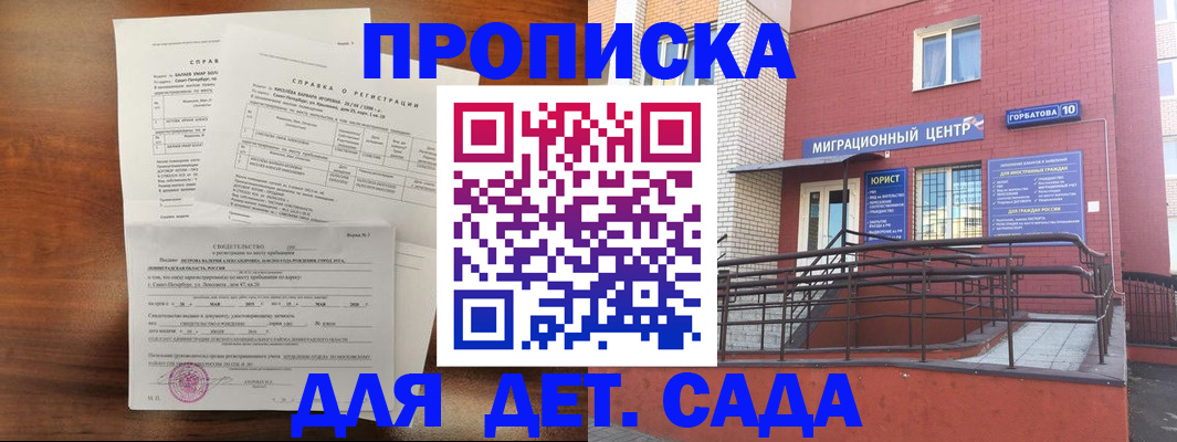 временная регистрация законно в Гремячинске