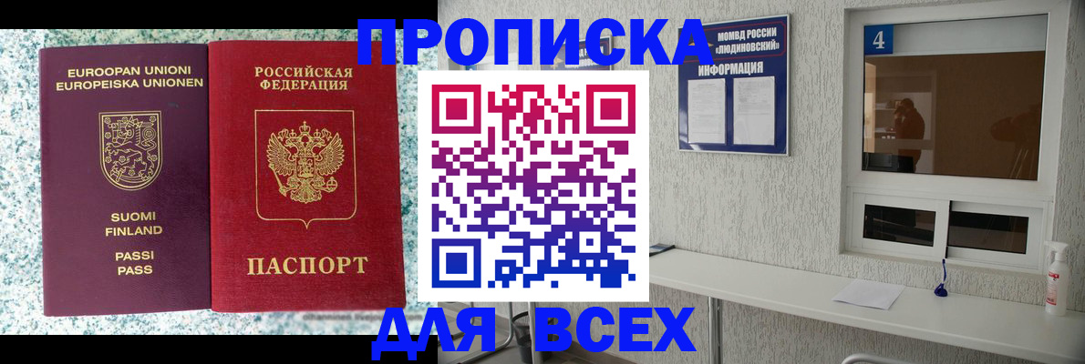 прописка для кредита в Гремячинске